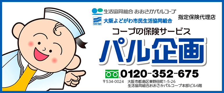 パル企画